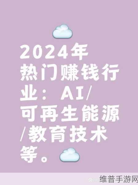 2024一区二区：当然可以，以下是一些基于2024年主题的标题建议：
