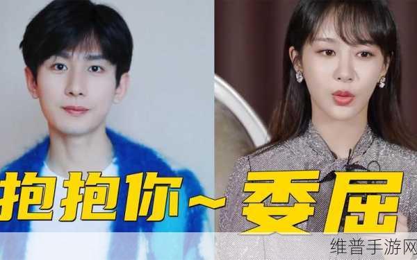 杨紫喜欢成毅吗现实:杨紫与成毅的情感纠葛:真实友谊还是爱情?