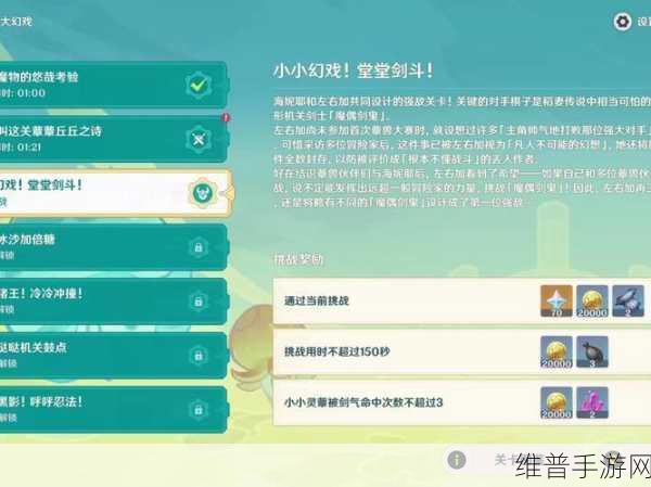 原神小小灵蕈大幻戏开启时间全解析