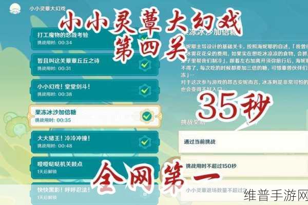 原神小小灵蕈大幻戏开启时间全解析