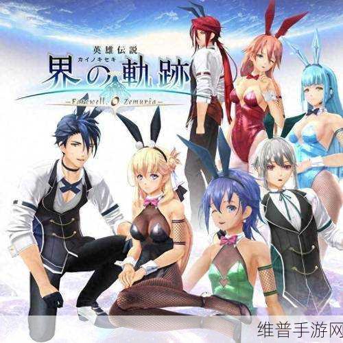 界之轨迹怎么没有豪华版：《界之轨迹》豪华版未推出新标题的原因解析与玩家期待探讨