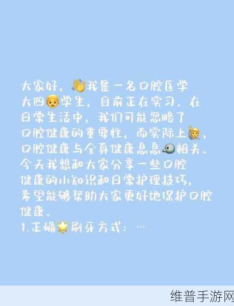 美国一个上面一个下面嘴巴：1. 上嘴与下嘴的完美结合：探讨口腔健康的重要性