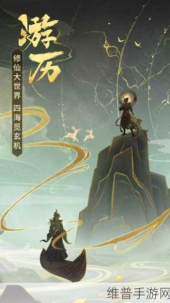 阴阳修魔录版下载，探索画面精美、玩法多样、剧情丰富的挂机修真世界