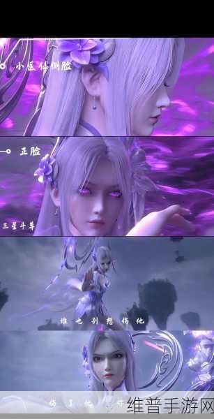 斗破苍穹手游，小医仙出场集数与实力解析