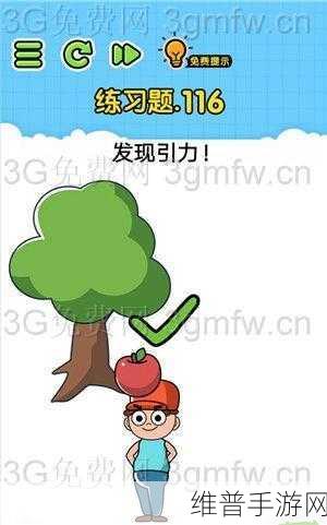 救救铁憨憨,解锁脑洞的益智解密新体验