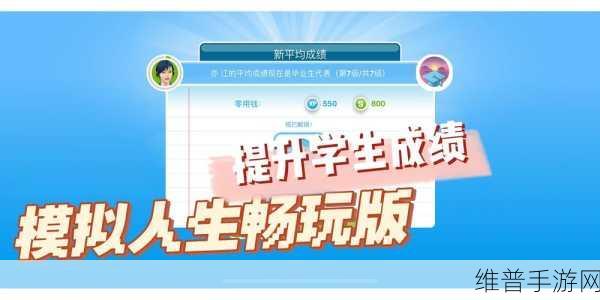 人生重开指南，解锁模拟经营类手游新境界的游戏下载全攻略