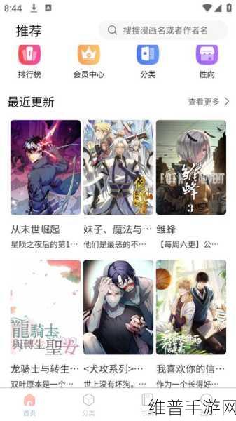 漫蛙manwa防走失站漫画软件测评：1. 漫蛙manwa防走失站：畅享安全漫画阅读新体验