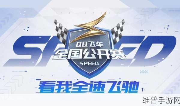 qq飞车比赛中技术有多重要:1. 技术在QQ飞车比赛中的关键作用解析