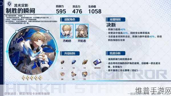 星穹铁道大衍万象首日致胜秘籍