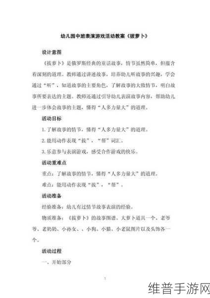 二人世界拔萝卜怎么下载:1. 二人世界中的拔萝卜游戏:趣味与策略的完美结合