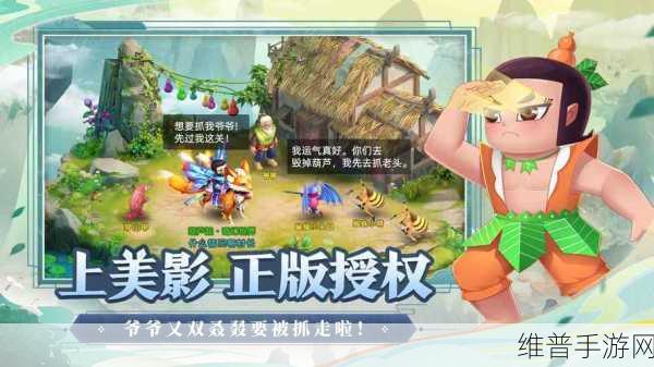 葫芦娃奇幻世界游戏下载，深入角色扮演的奇妙之旅