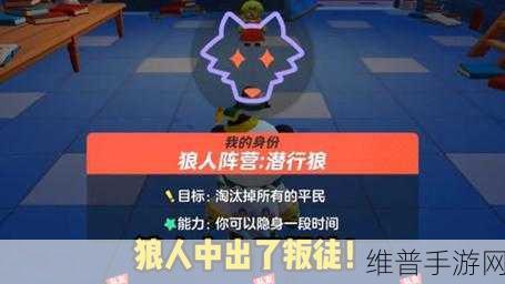 元梦之星谁是狼人侦探玩法全解析
