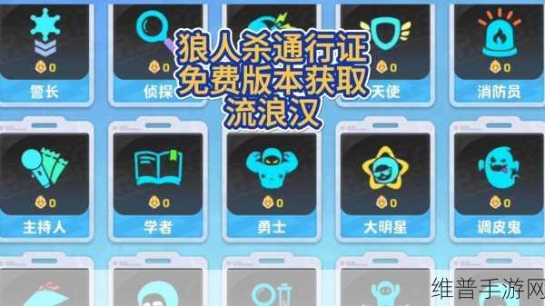 元梦之星谁是狼人侦探玩法全解析