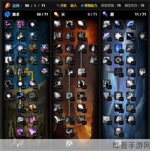 怀旧服术士天赋加点：1. 怀旧服术士天赋加点攻略：打造你的强力法师