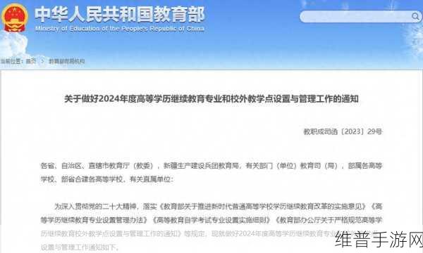 曹留2024年新一二三四五六三最新：当然可以，以下是基于“曹留2024年新一二三四五六三”的主题扩展出的十个