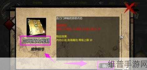 金庸群侠传 X 群芳谱，战力飙升秘籍