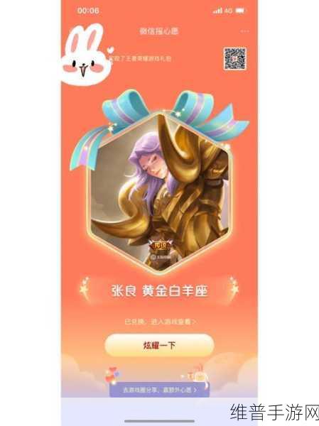 王者荣耀张良黄金白羊座特效及购买价值全解析