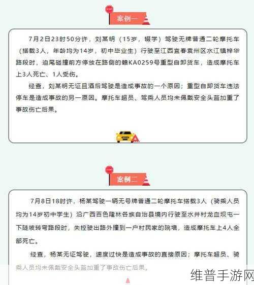 日本未成年晚上能不能出门：1. 日本未成年人夜间出行的法律与规定探讨