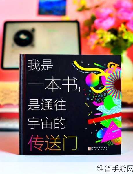 六月天中文日产暮无限码：1. 六月天的奇妙旅程：无限可能等你探索