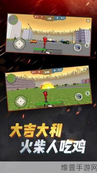 火柴人吃鸡枪神,备受欢迎的解谜射击手游全攻略
