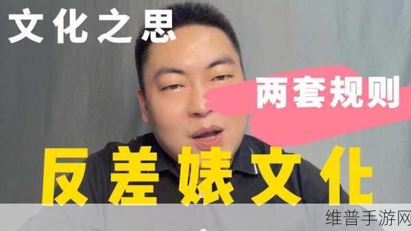 黑料吃瓜反差婊:1. 黑料揭秘:反差婊的真实生活与面孔