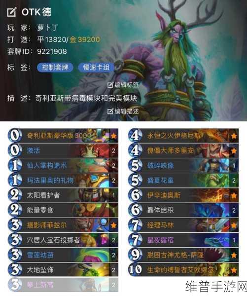 炉石传说奇数贼卡组攻略 中欧赛称霸秘籍