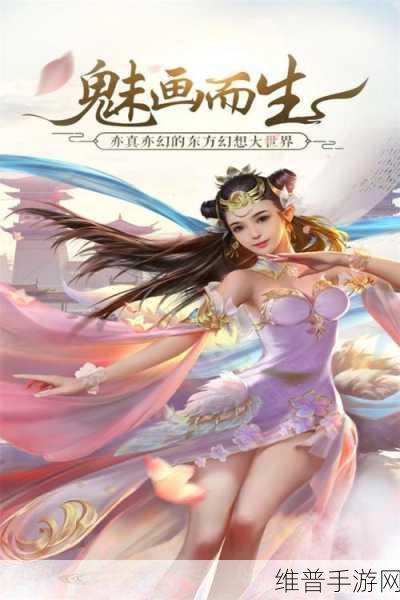 大唐降魔篇手游深度攻略，玄幻修仙世界的回合竞技冒险之旅