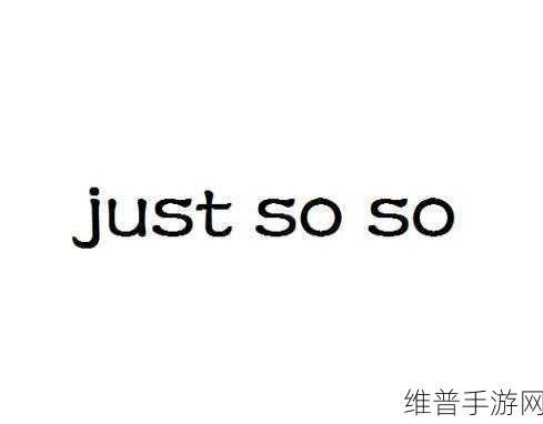 黑料不打烊So首页：当然可以，以下是一些基于“黑料不打烊So”主题的拓展