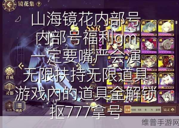 山海镜花，卡池开局性价比全解析