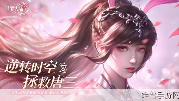 斗罗大陆少年魂师手游下载全攻略，漫改动作冒险之旅启程