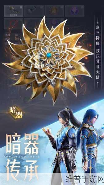 斗罗大陆少年魂师手游下载全攻略,漫改动作冒险之旅启程