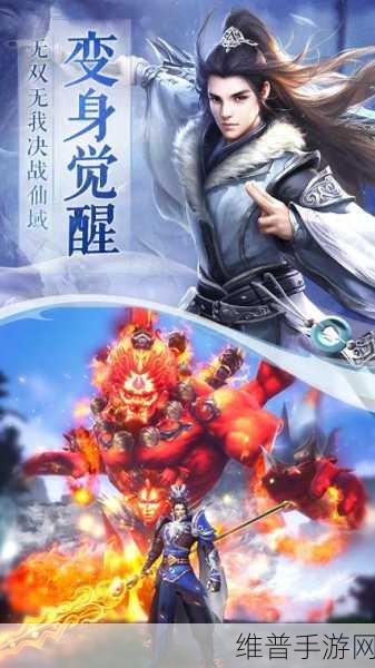 斩仙道之破天版下载，狂放仙域历险的RPG手游全攻略