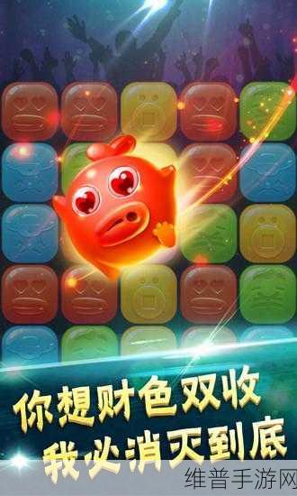 海洋粉碎三消游戏下载,挑战你的脑力极限,消除乐趣无穷