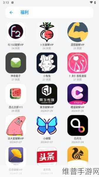 10种禁用免费APP:1. 10款禁用的免费APP,你还在使用吗?