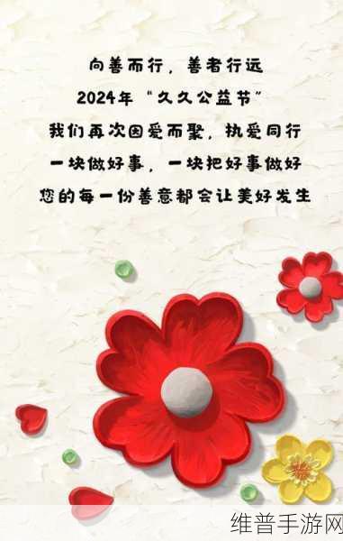 久久精国：1. 探索久久精国的无限可能性与未来发展