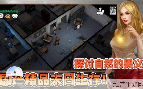文明求生，末世角色扮演手游全攻略