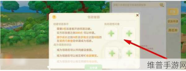 摩尔庄园手游，邻居好友好感度提升秘籍