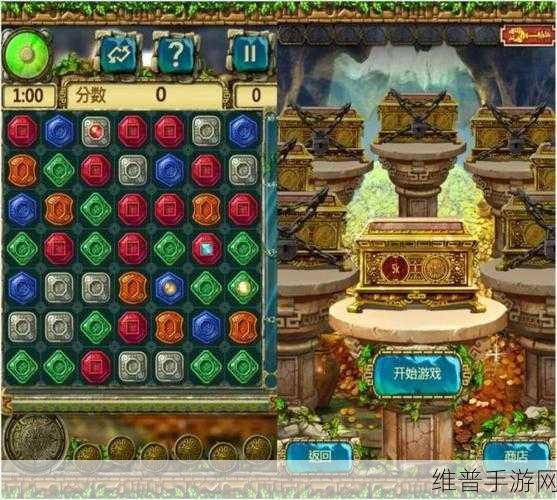 蒙特祖玛的宝藏4，三消玩法休闲游戏深度攻略与下载指南