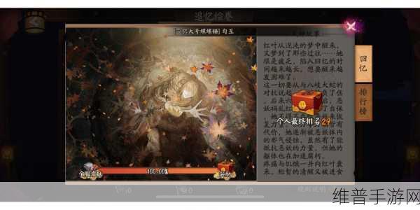 阴阳师肝绘卷全攻略 成就系统奖励深度解析