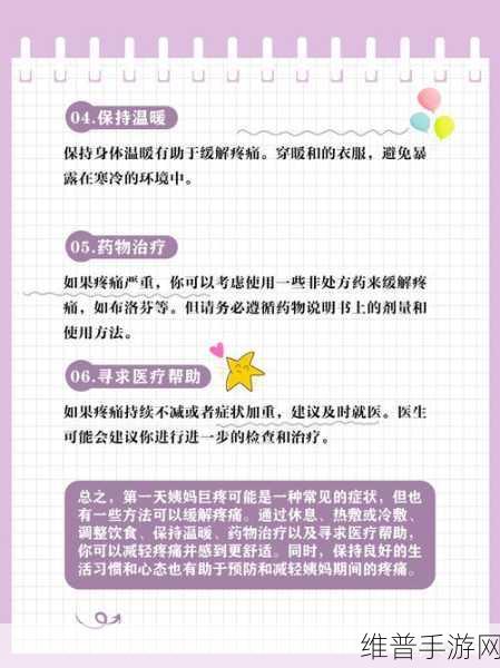 阿阿痛痛痛痛痛痛痛痛痛疼疼疼疼软件:当然可以!以下是一些新的标题,灵感来源于“阿阿痛痛疼疼”: