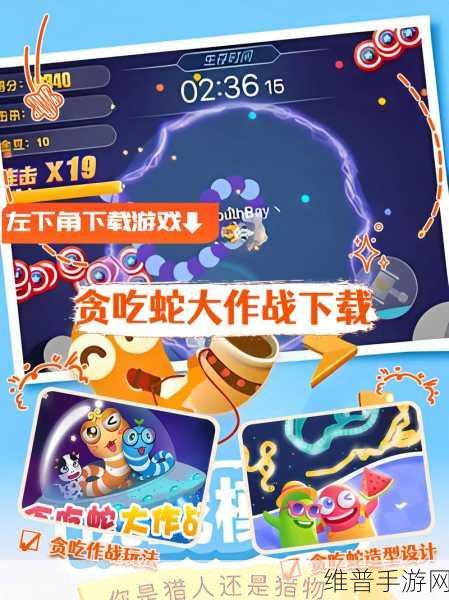 贪吃怪大作战下载，畅享休闲竞技新体验的手机游戏