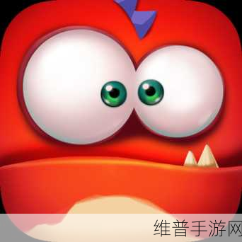 贪吃怪大作战下载,畅享休闲竞技新体验的手机游戏