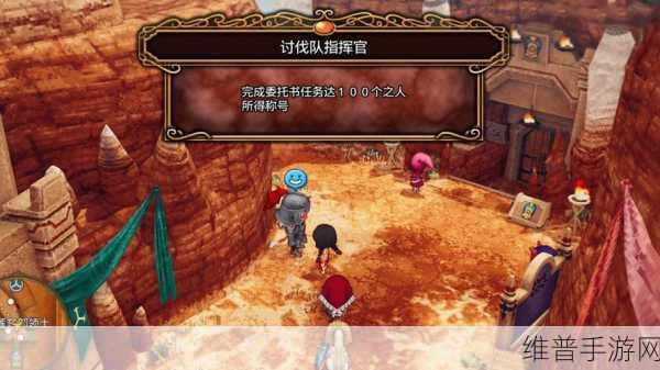 勇者斗恶龙10中文版：1. 勇者斗恶龙10：传说中的失落王国