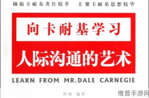 大家一起察言观色评测:1. 《察言观色:解读人际沟通的艺术与技巧