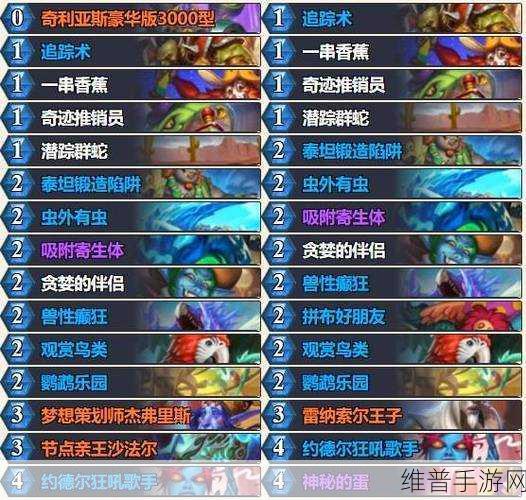 炉石传说，时光龙任务德卡组的绝佳策略指南