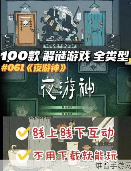 探秘把我带回家游戏下载，解锁闯关解谜新体验