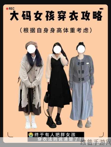 欧美s码亚洲精品:1. 了解欧美S码服装的尺码标准与穿搭技巧