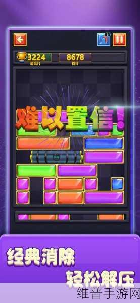 宝石消消看下载，探索新颖消除类手游的无限乐趣