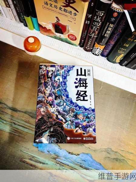 山海经万兽朝皇版下载，探索异兽世界的奇幻之旅