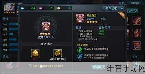 乱斗西游装备强化升星秘籍，不掉落的独家法门
